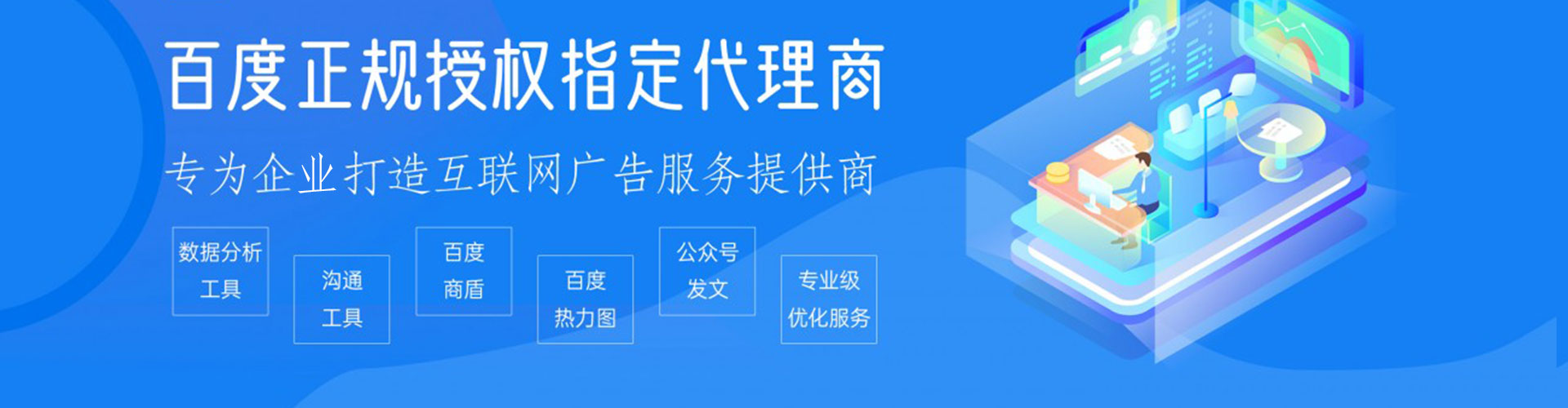 古蔺百度竞价推广